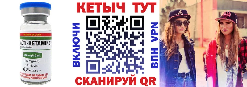 КЕТАМИН VHQ  MEGA маркетплейс  Вытегра  закладки 
