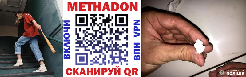 Метадон кристалл Вытегра